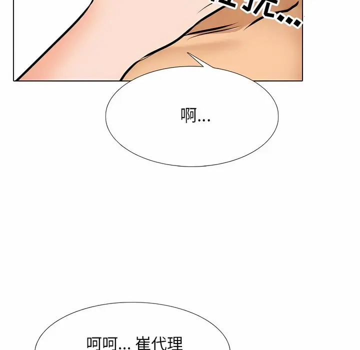 漫画《同事换换爱》第108话第24张图