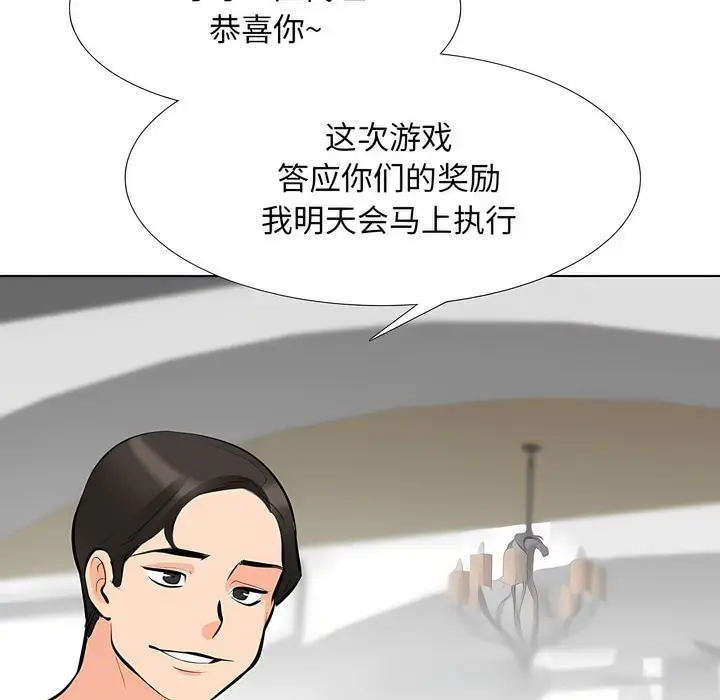 漫画《同事换换爱》第108话第25张图