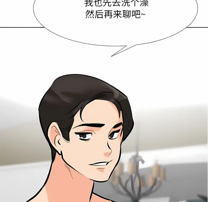 漫画《同事换换爱》第108话第32张图