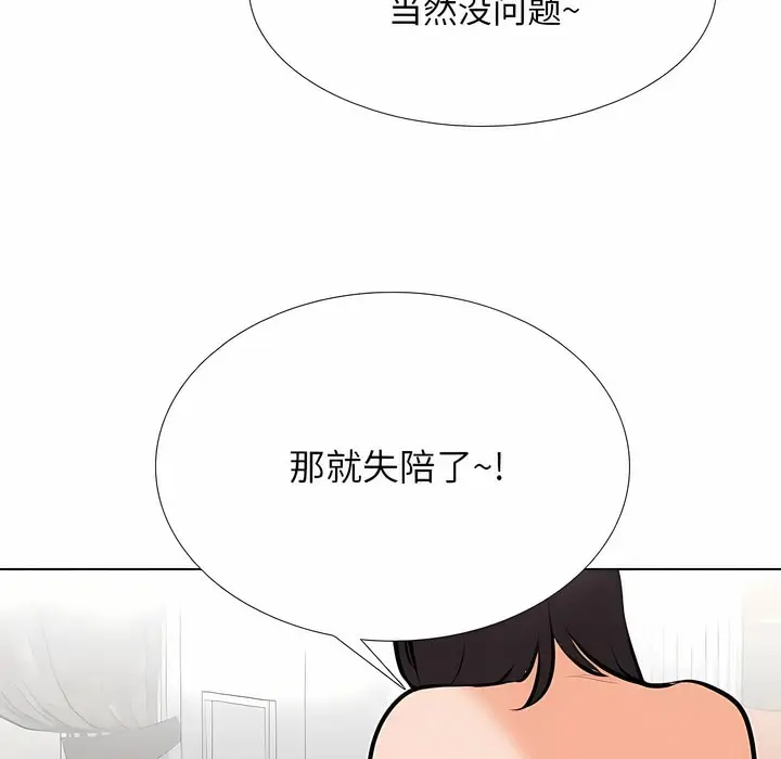 漫画《同事换换爱》第108话第35张图