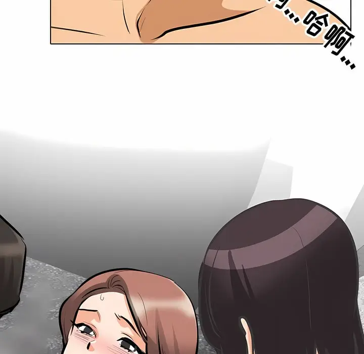 漫画《同事换换爱》第108话第39张图
