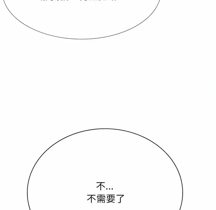 漫画《同事换换爱》第108话第5张图