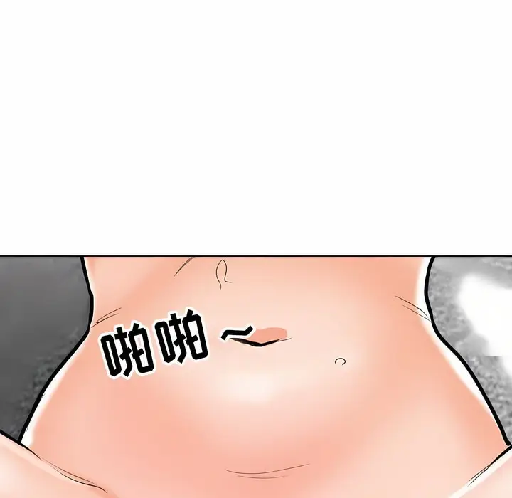 漫画《同事换换爱》第108话第50张图