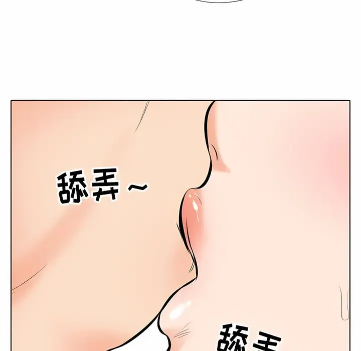 漫画《同事换换爱》第108话第56张图
