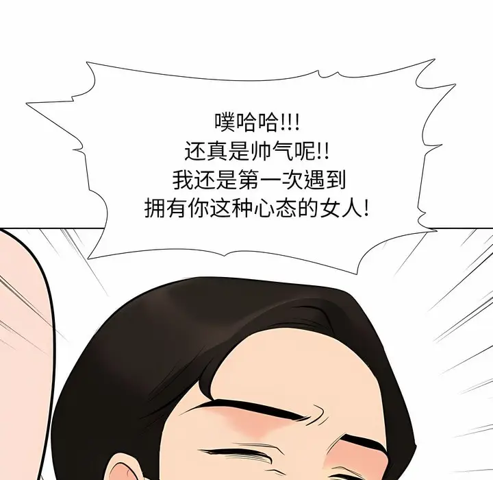 漫画《同事换换爱》第108话第61张图