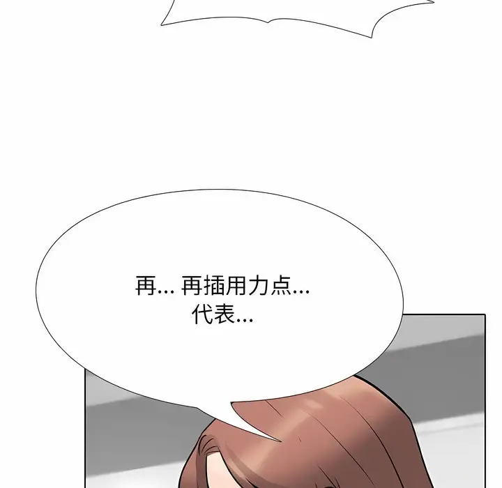 漫画《同事换换爱》第108话第63张图