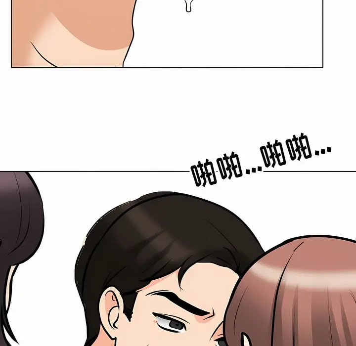 漫画《同事换换爱》第108话第66张图