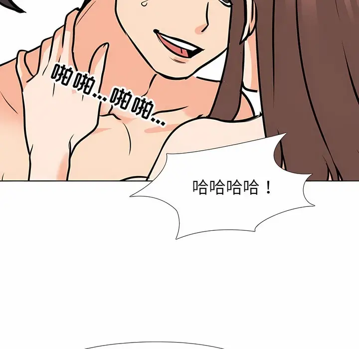 漫画《同事换换爱》第108话第67张图
