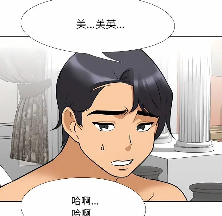 漫画《同事换换爱》第108话第68张图