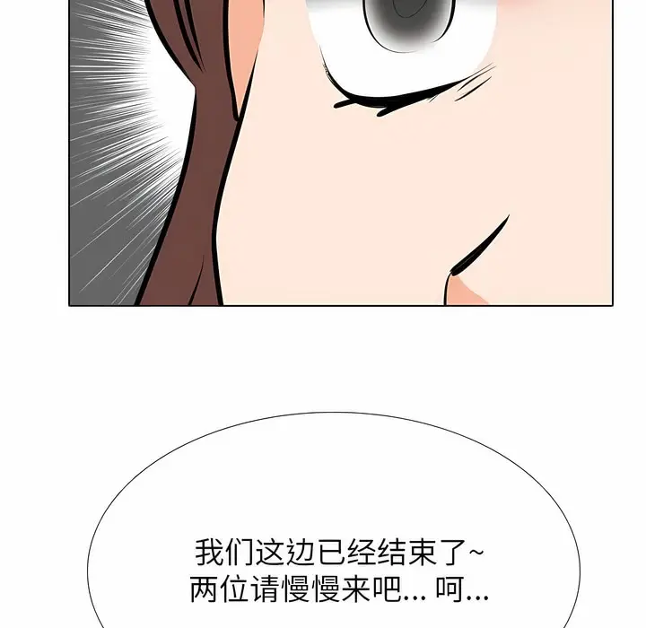 漫画《同事换换爱》第108话第7张图