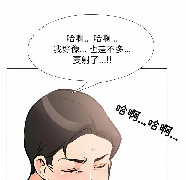 漫画《同事换换爱》第108话第76张图