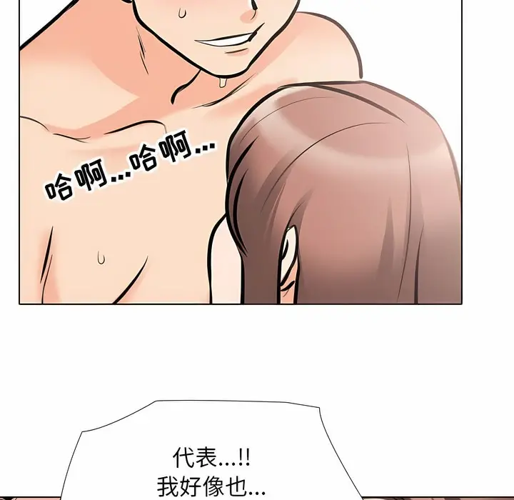 漫画《同事换换爱》第108话第77张图