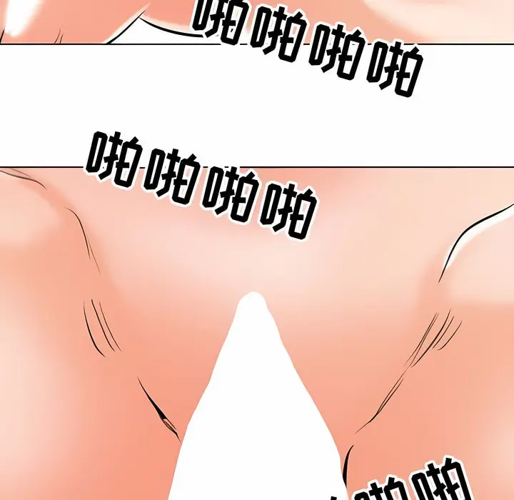 漫画《同事换换爱》第108话第80张图