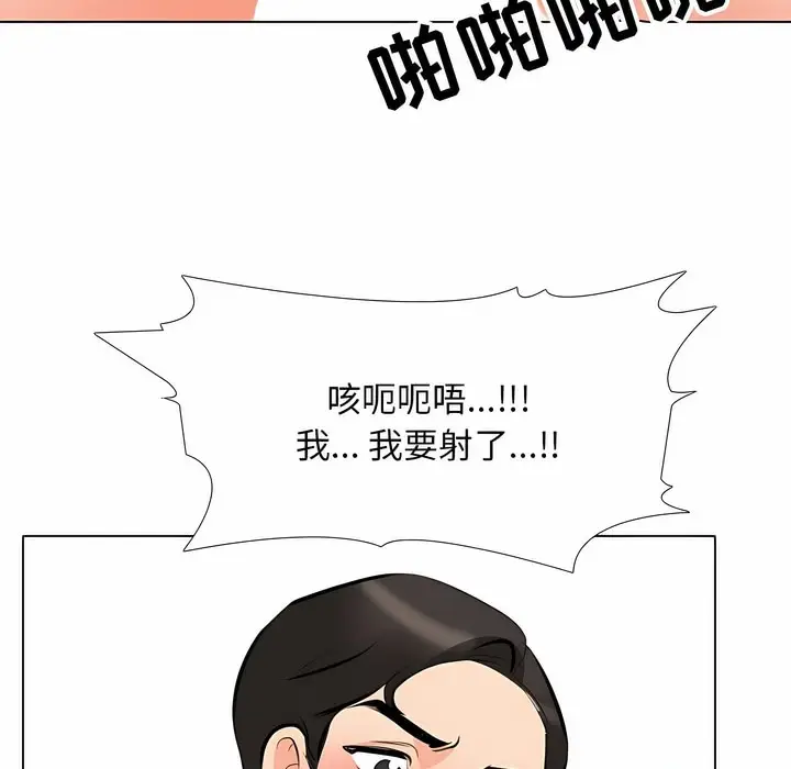 漫画《同事换换爱》第108话第81张图