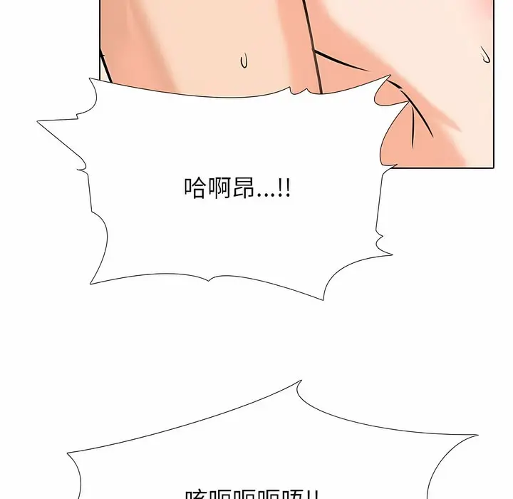 漫画《同事换换爱》第108话第84张图