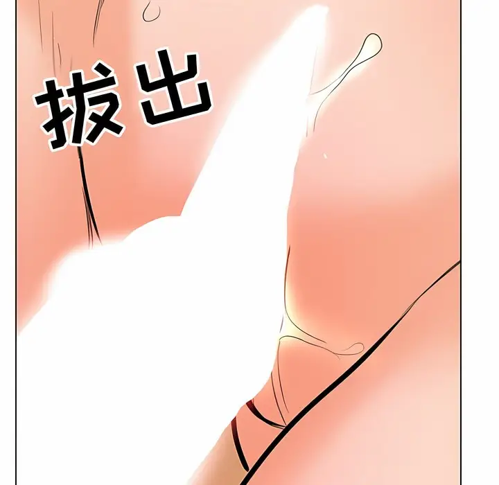 漫画《同事换换爱》第108话第93张图