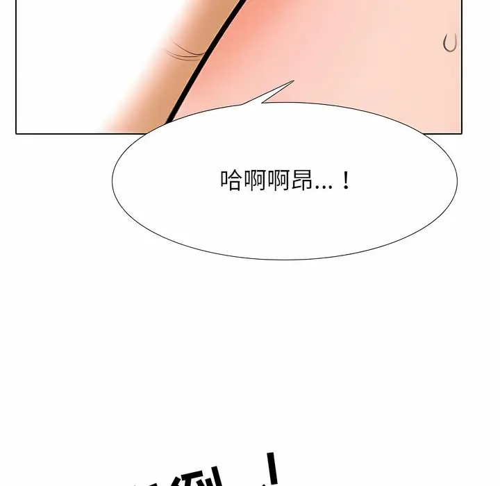 漫画《同事换换爱》第108话第94张图