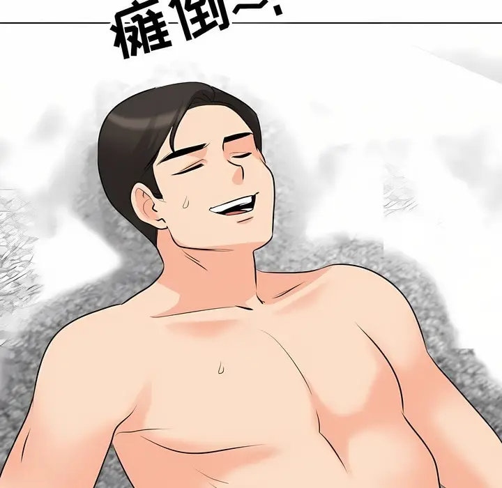 漫画《同事换换爱》第108话第95张图