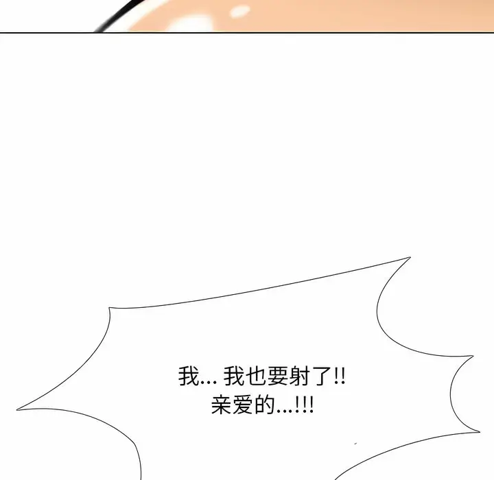 漫画《同事换换爱》第109话第102张图