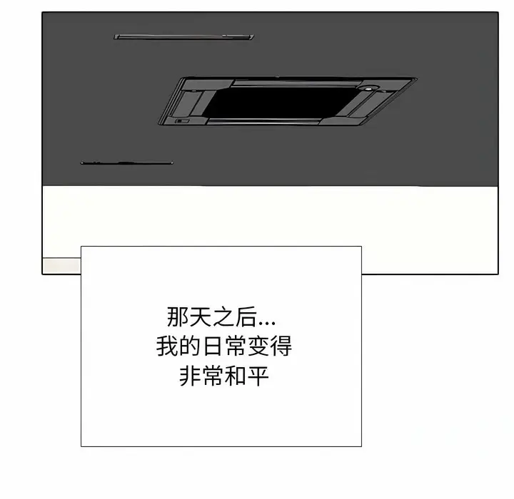 漫画《同事换换爱》第109话第108张图