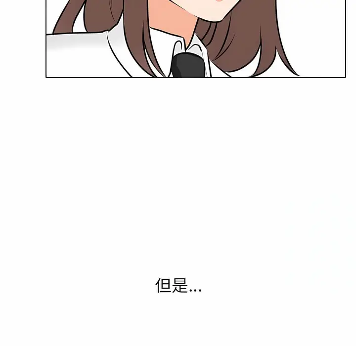 漫画《同事换换爱》第109话第112张图