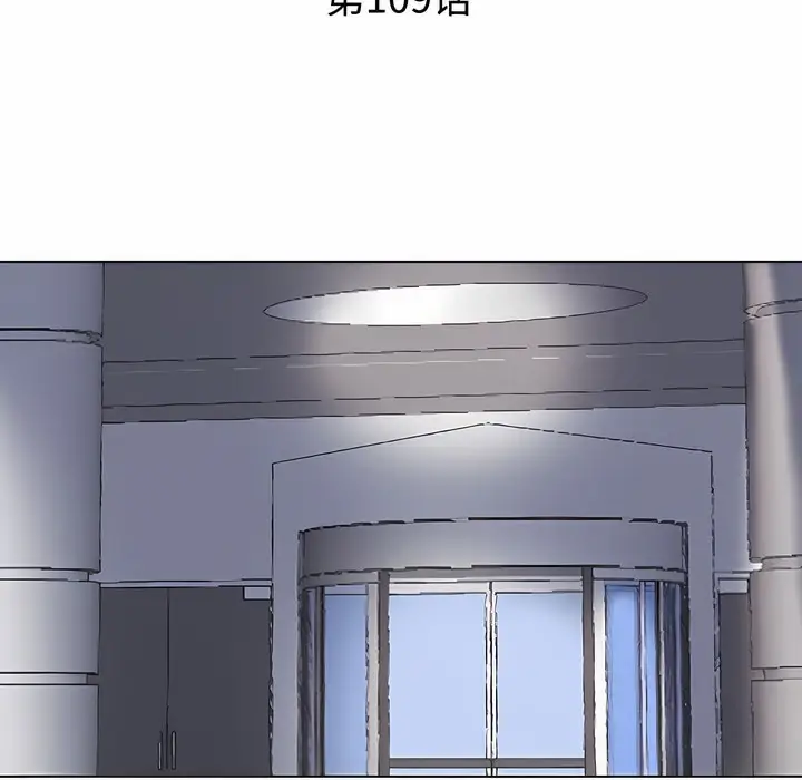 漫画《同事换换爱》第109话第12张图