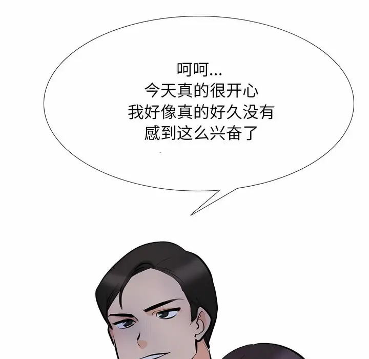 漫画《同事换换爱》第109话第14张图