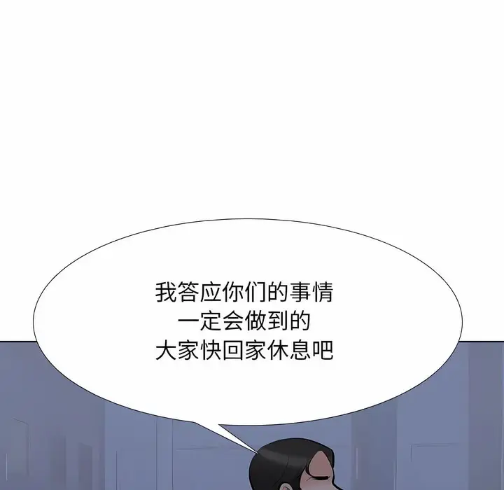 漫画《同事换换爱》第109话第18张图