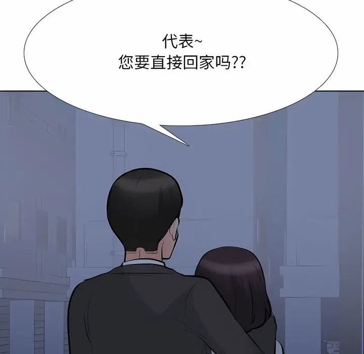漫画《同事换换爱》第109话第21张图