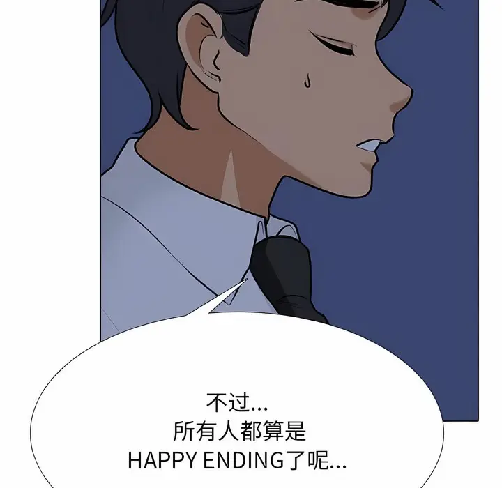 漫画《同事换换爱》第109话第29张图