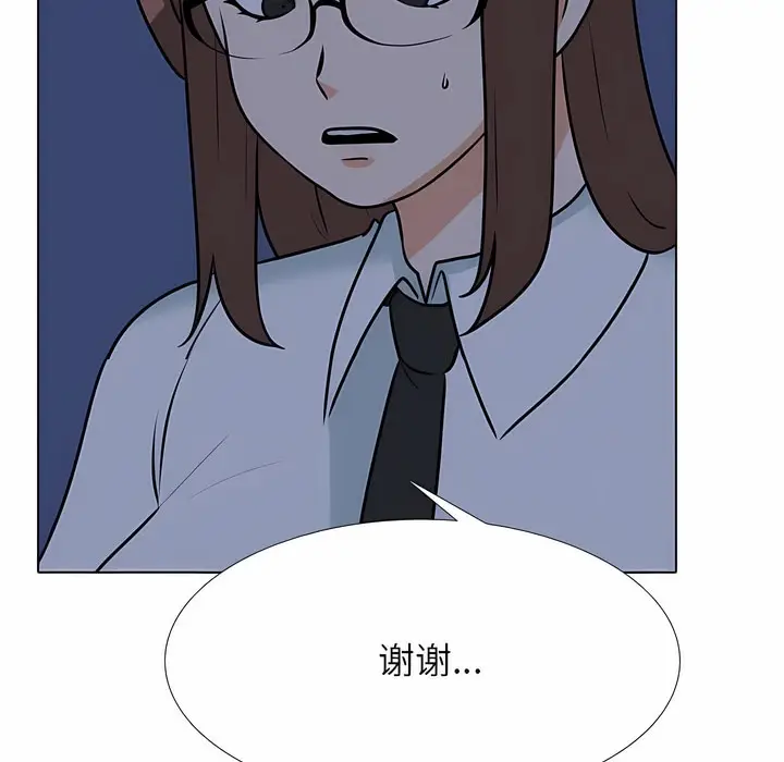 漫画《同事换换爱》第109话第32张图