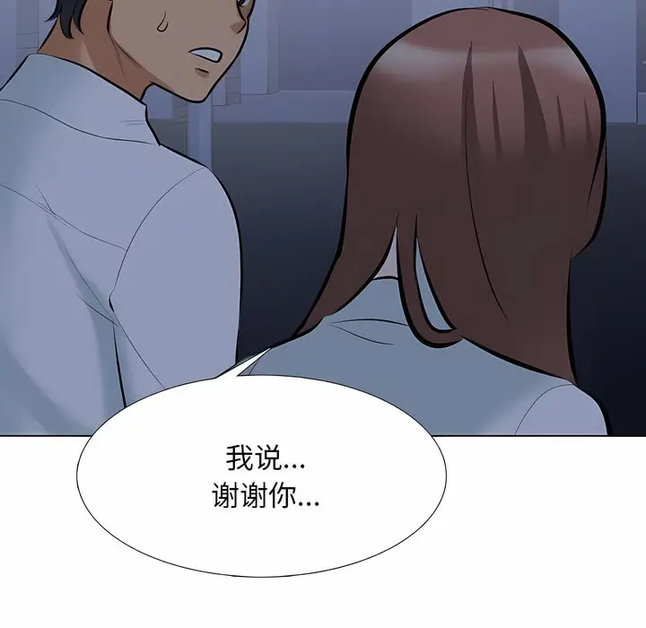 漫画《同事换换爱》第109话第34张图