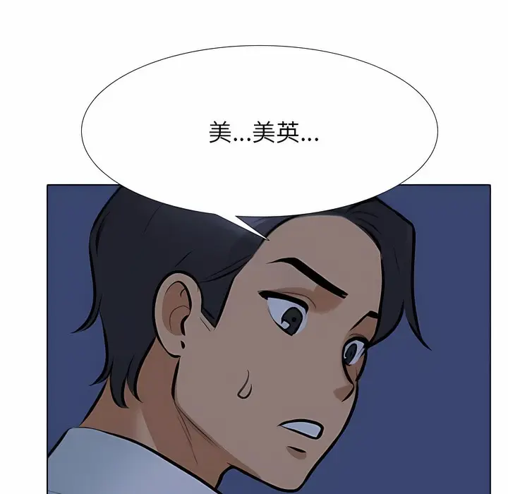 漫画《同事换换爱》第109话第35张图