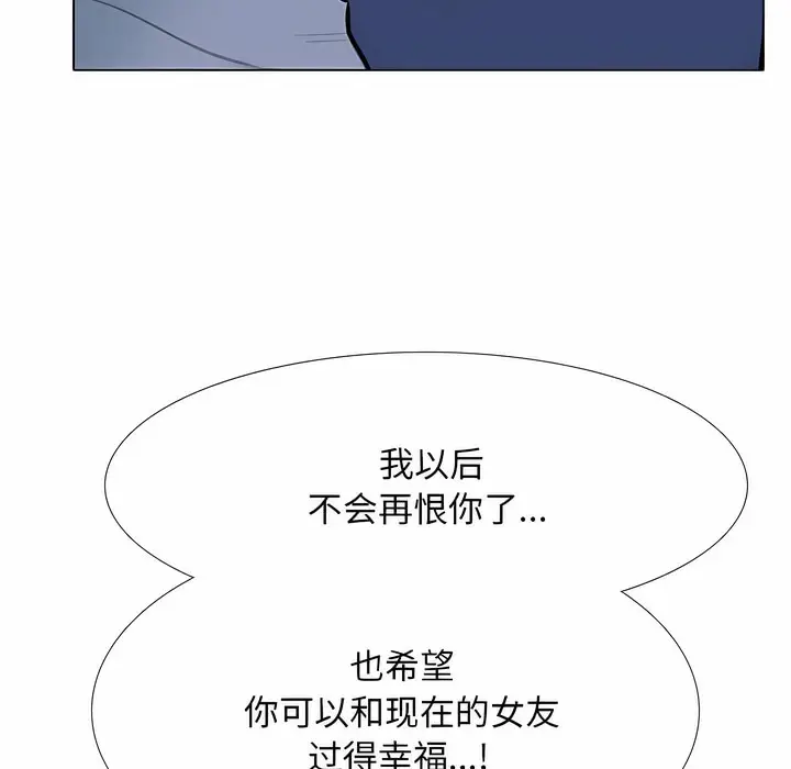漫画《同事换换爱》第109话第36张图