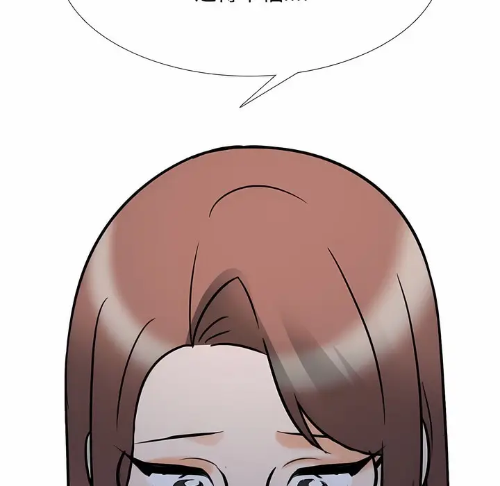 漫画《同事换换爱》第109话第37张图