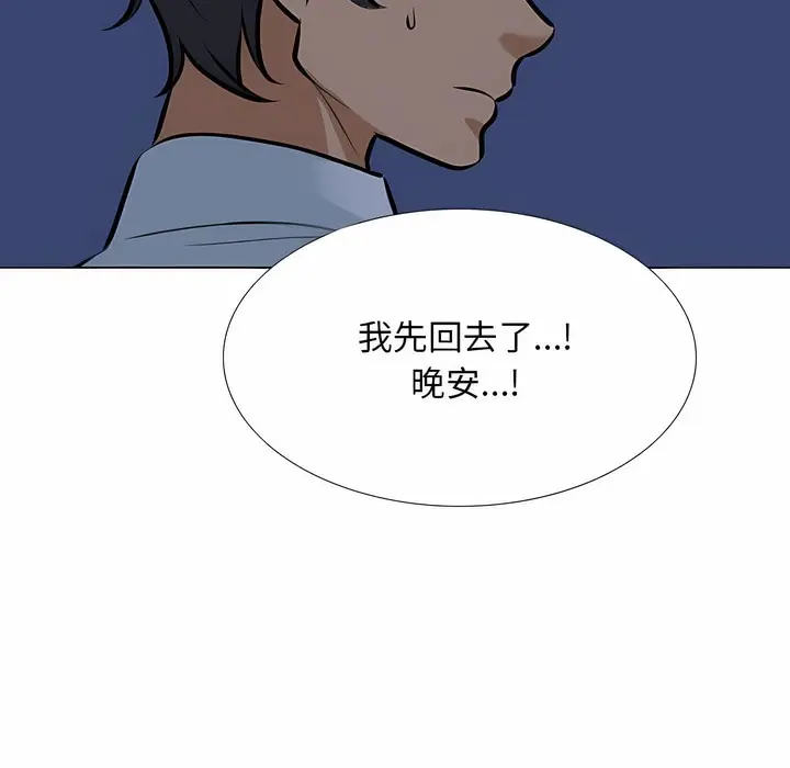 漫画《同事换换爱》第109话第39张图