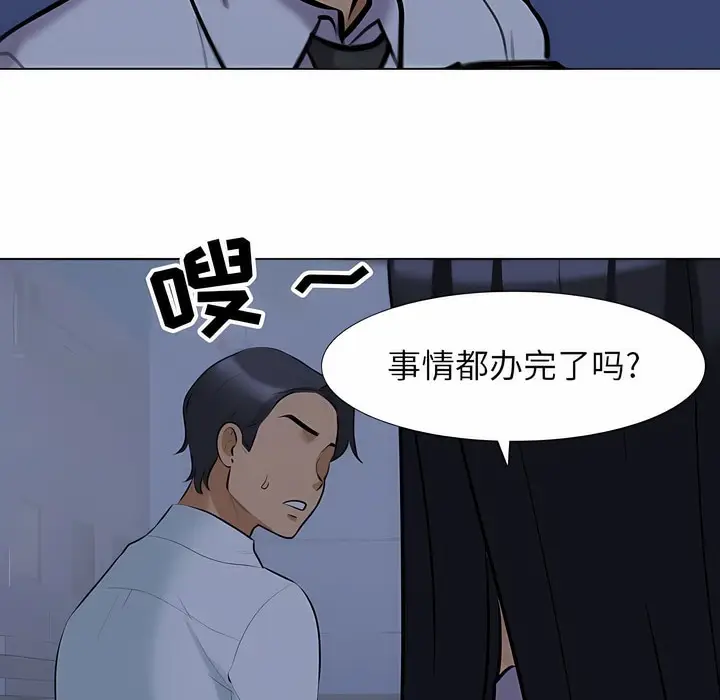 漫画《同事换换爱》第109话第49张图