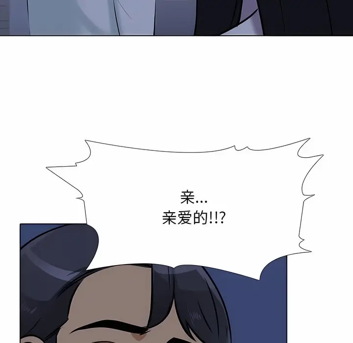 漫画《同事换换爱》第109话第50张图