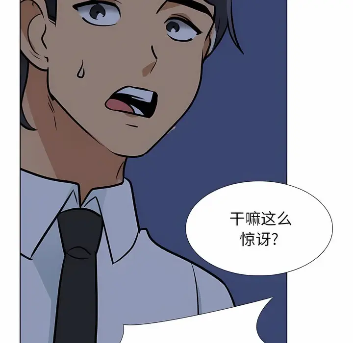 漫画《同事换换爱》第109话第51张图