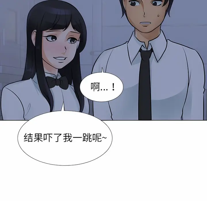 漫画《同事换换爱》第109话第53张图