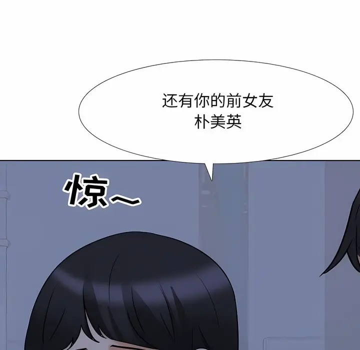 漫画《同事换换爱》第109话第56张图