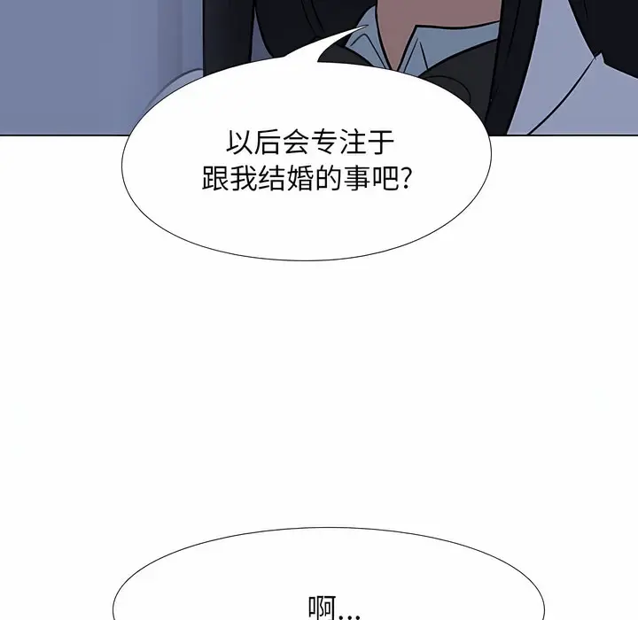 漫画《同事换换爱》第109话第59张图
