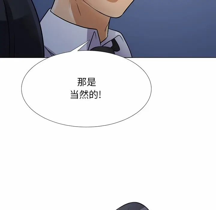漫画《同事换换爱》第109话第61张图