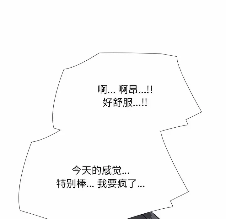 漫画《同事换换爱》第109话第68张图