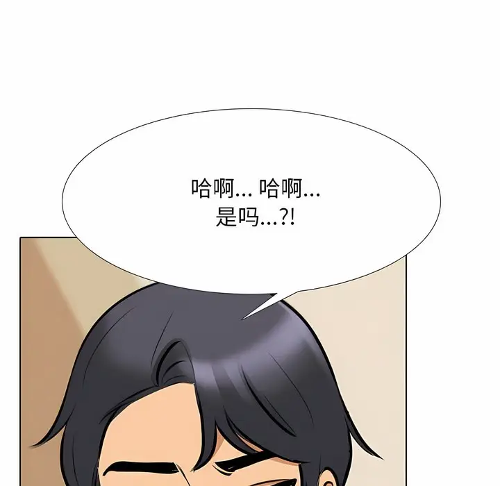漫画《同事换换爱》第109话第71张图