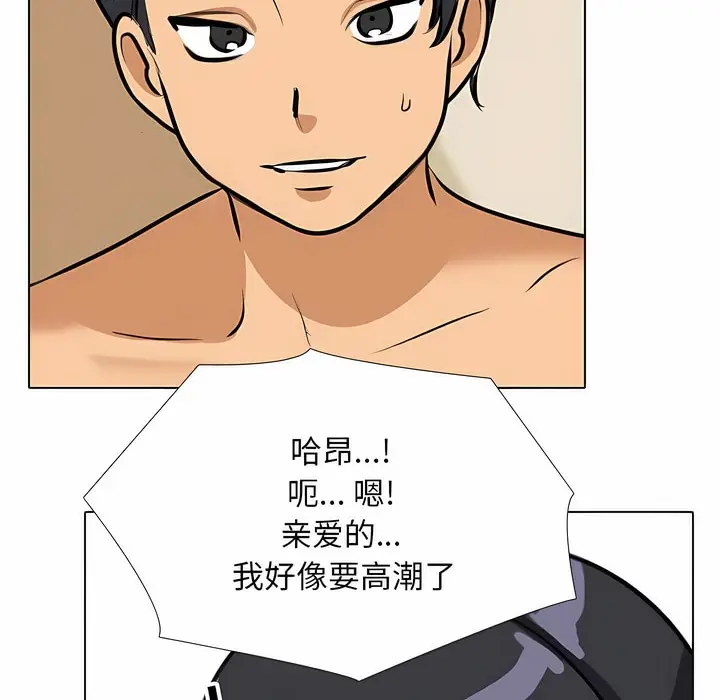 漫画《同事换换爱》第109话第72张图