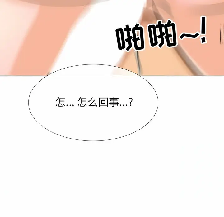 漫画《同事换换爱》第109话第78张图
