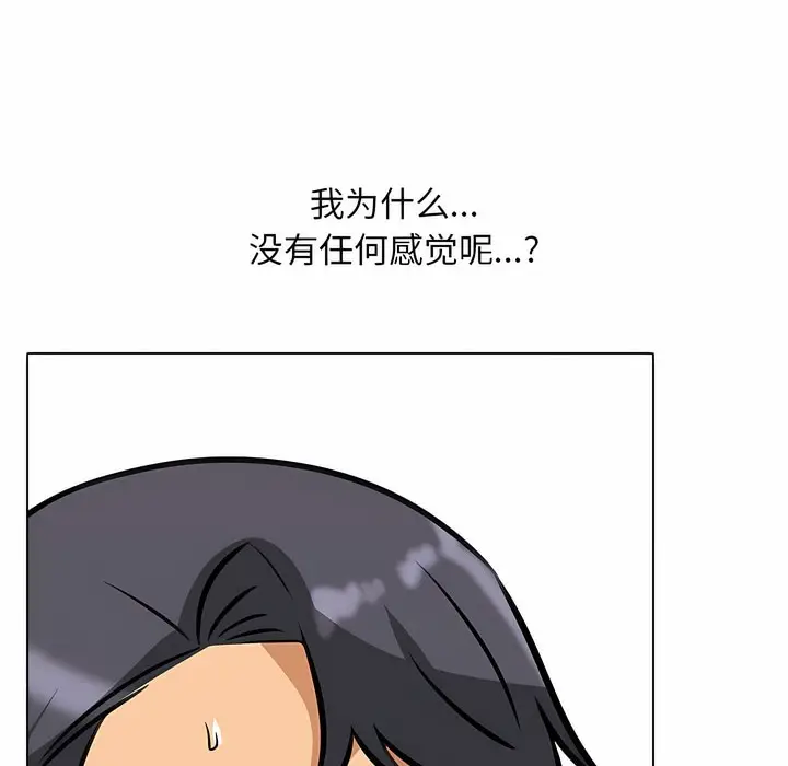 漫画《同事换换爱》第109话第79张图