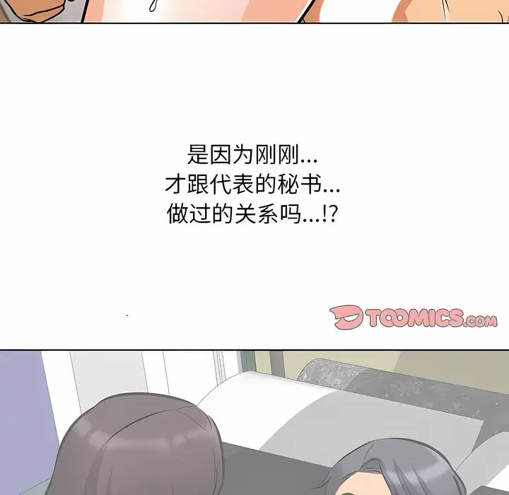 漫画《同事换换爱》第109话第83张图