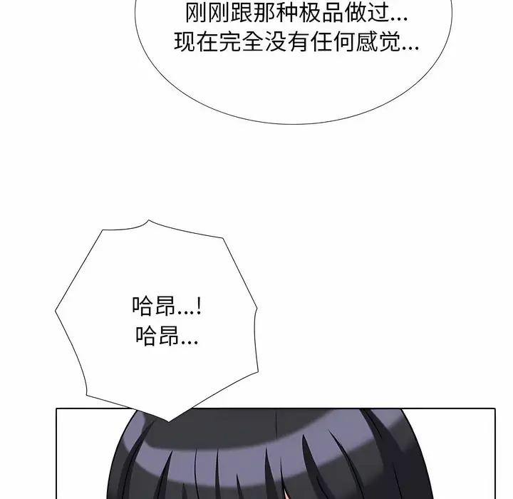 漫画《同事换换爱》第109话第85张图